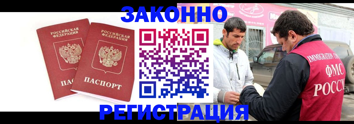 временная регистрация поиск в Кизеле